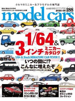 cover image of model cars: No.288
